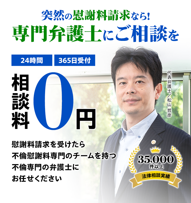 浮気・不倫慰謝料でお悩みの方へ