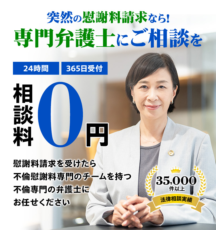 浮気・不倫慰謝料でお悩みの方へ
